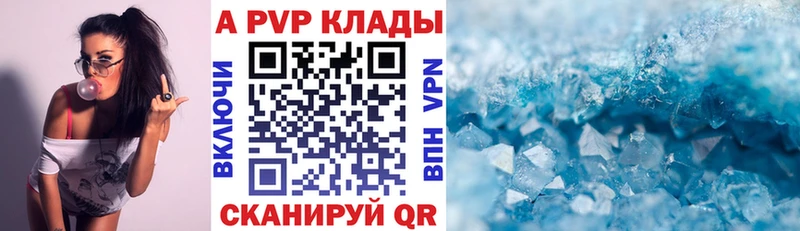 А ПВП Соль Купить Конаково