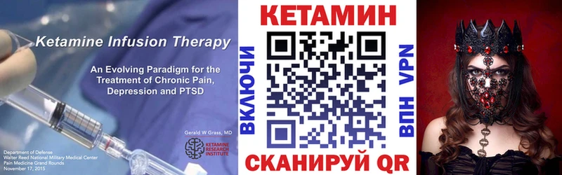КЕТАМИН VHQ  Купить где  Конаково 
