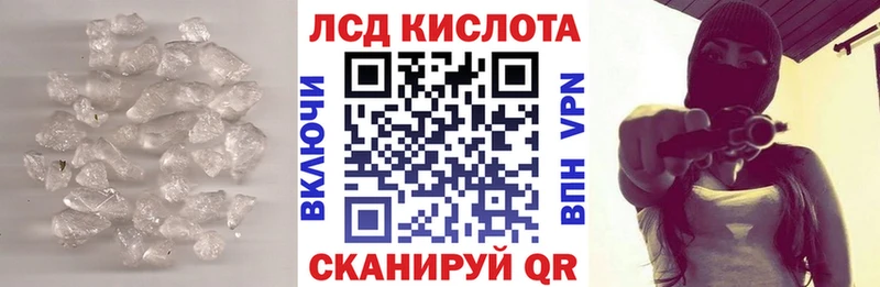 LSD-25 экстази кислота  Купить где  Конаково 